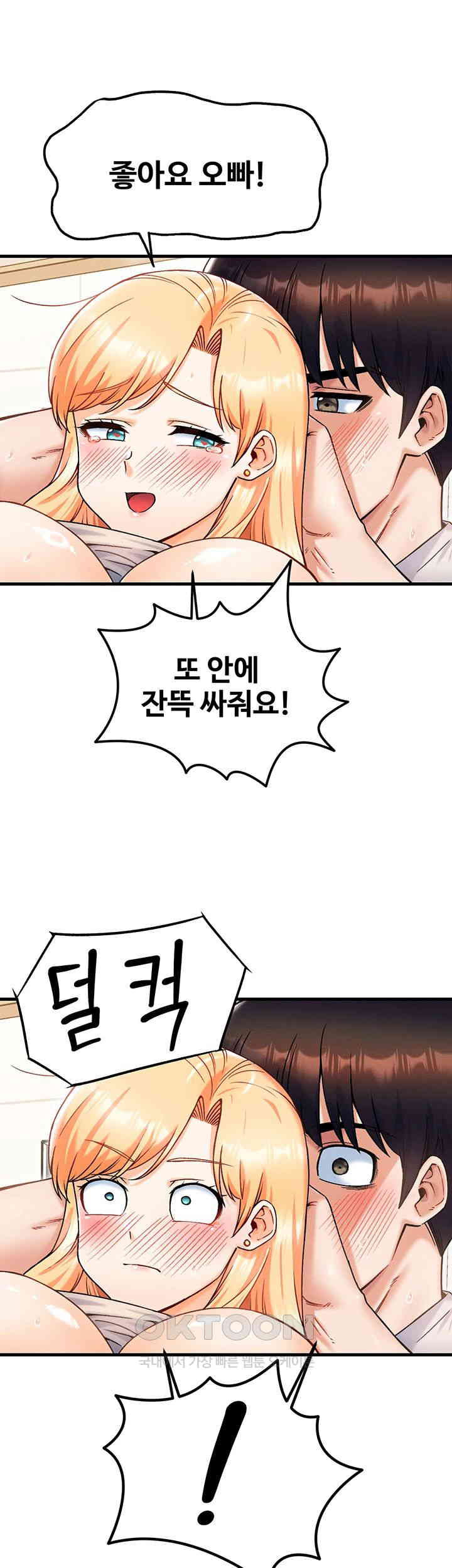 Kangcheol’s Bosses Raw Chapter 22 - Page 44