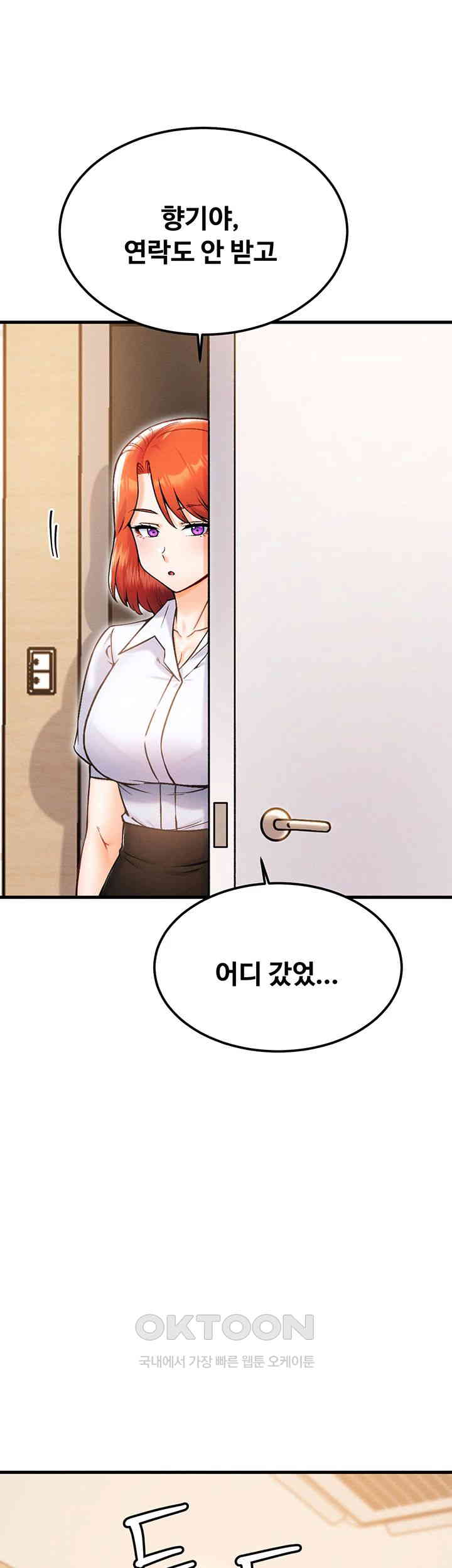 Kangcheol’s Bosses Raw Chapter 22 - Page 46