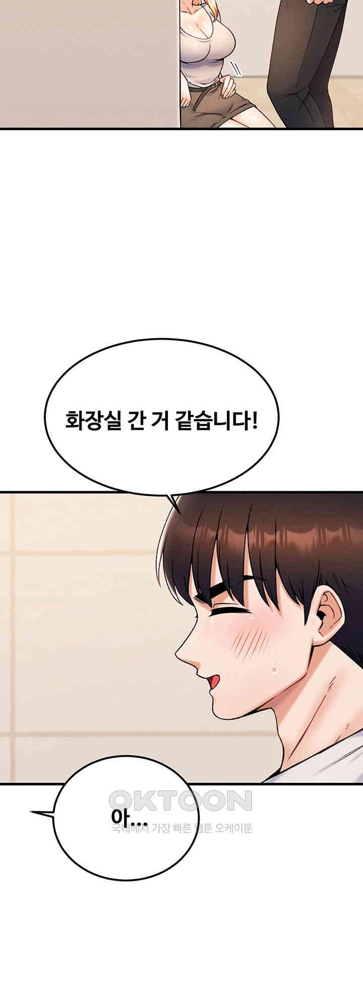 Kangcheol’s Bosses Raw Chapter 22 - Page 7