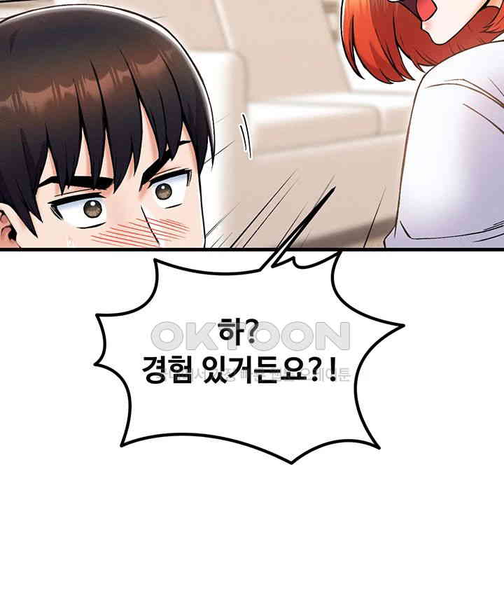 Kangcheol’s Bosses Raw Chapter 23 - Page 47