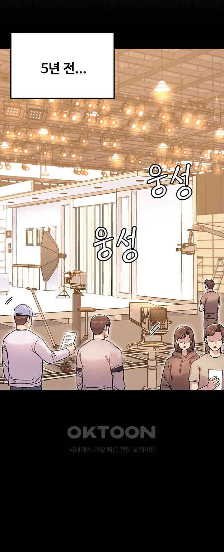 Kangcheol’s Bosses Raw Chapter 23 - Page 52