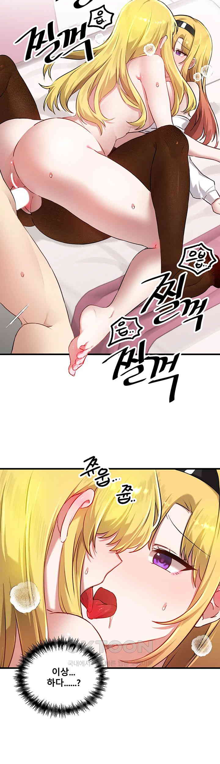 Academy 19 Game Raw Chapter 116 - Page 33