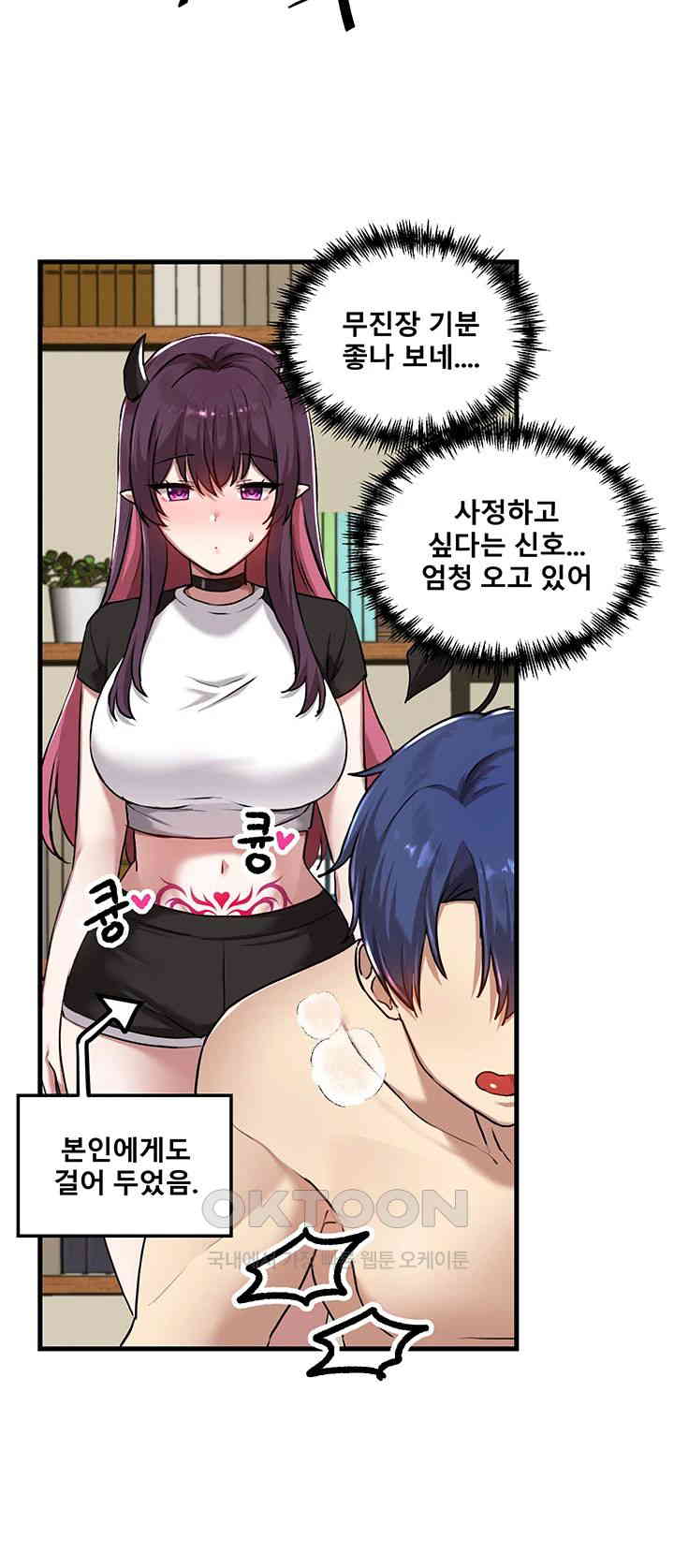 Academy 19 Game Raw Chapter 117 - Page 39