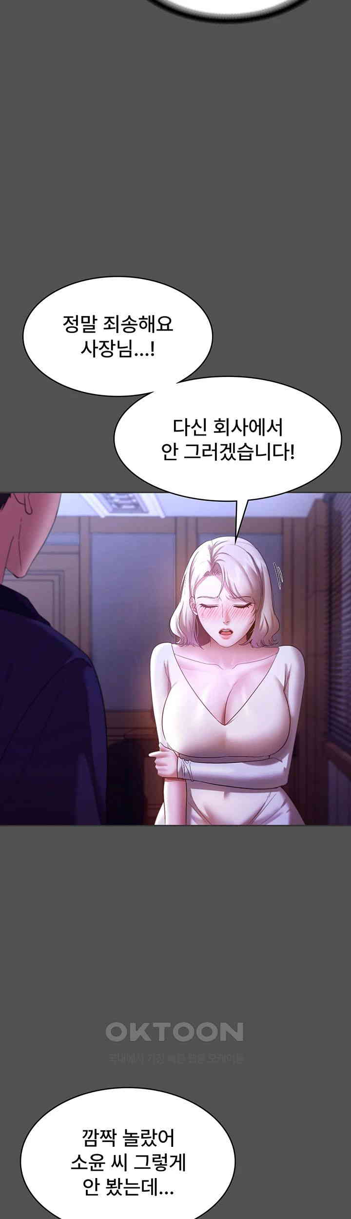 The Chairman’s Wife Raw Chapter 20 - Page 48