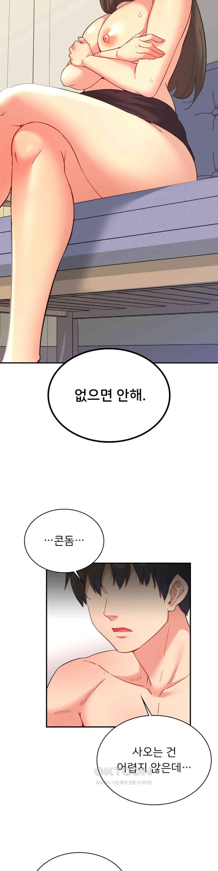 Smart App Life Raw Chapter 63 - Page 10