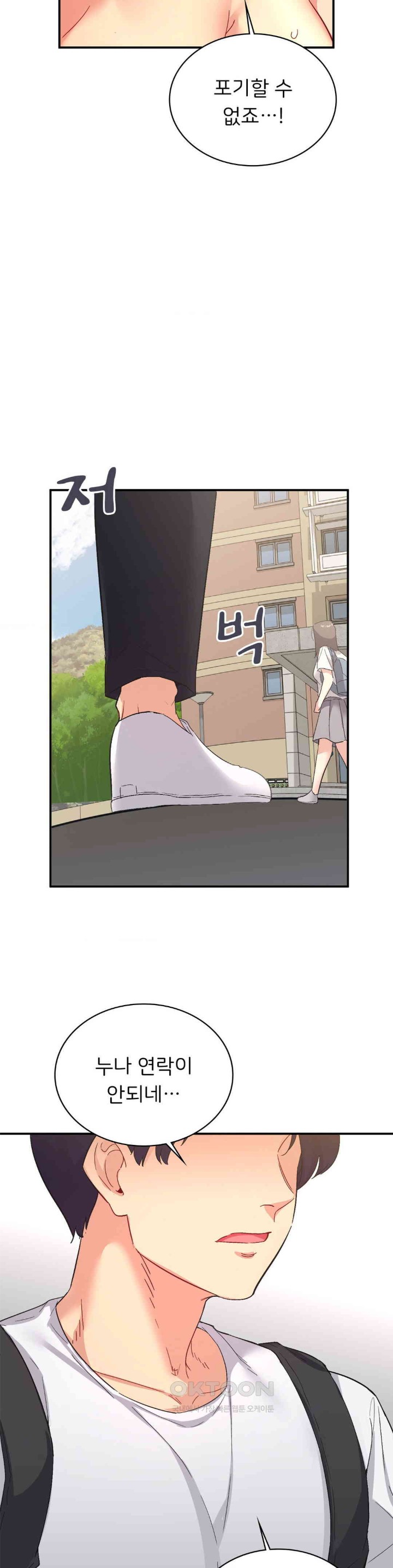 Smart App Life Raw Chapter 63 - Page 34