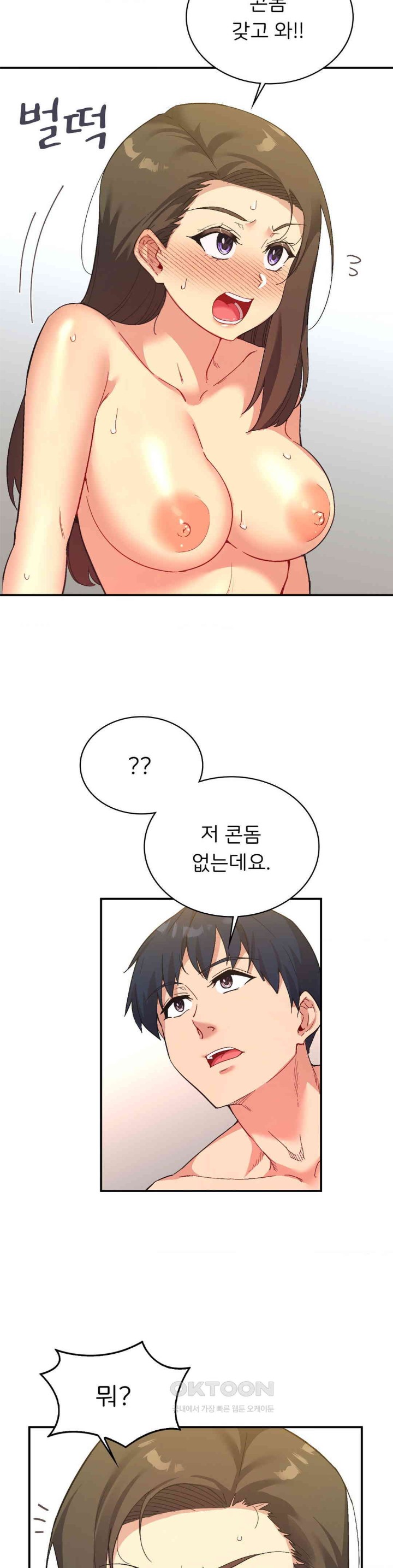 Smart App Life Raw Chapter 63 - Page 8