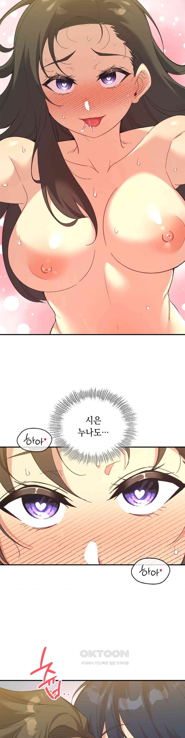 Smart App Life Raw Chapter 64 - Page 20