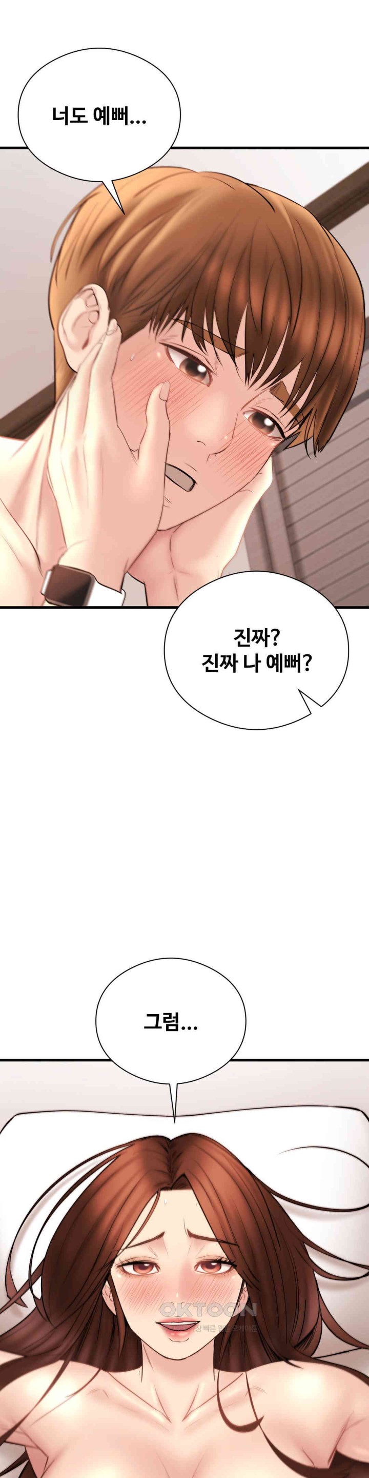 In search of Love Raw Chapter 13 - Page 10