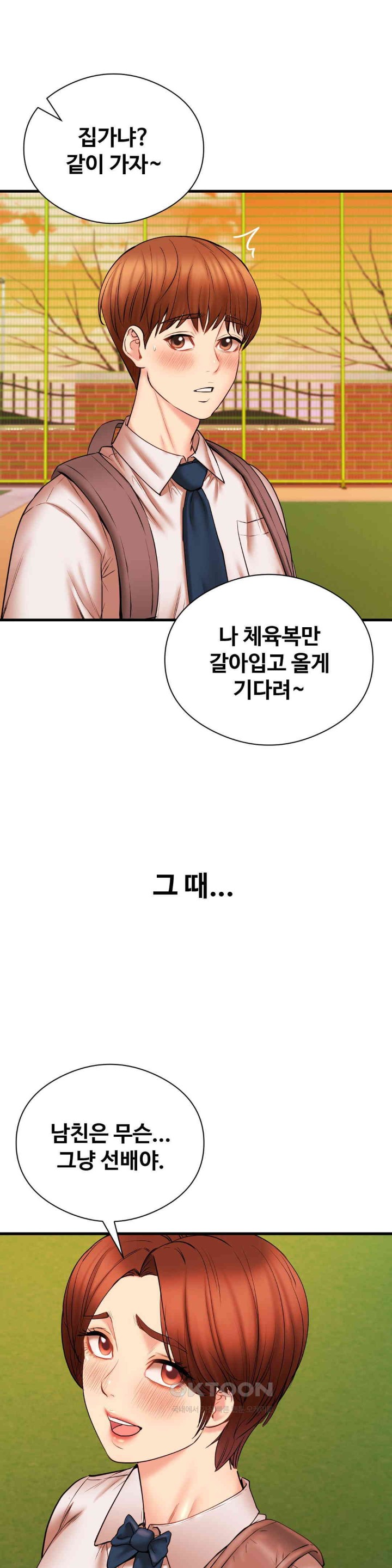 In search of Love Raw Chapter 13 - Page 3