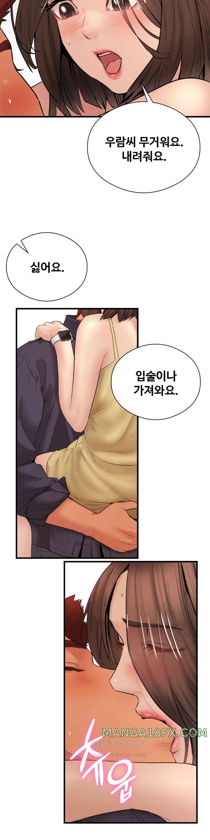 In search of Love Raw Chapter 14 - Page 22