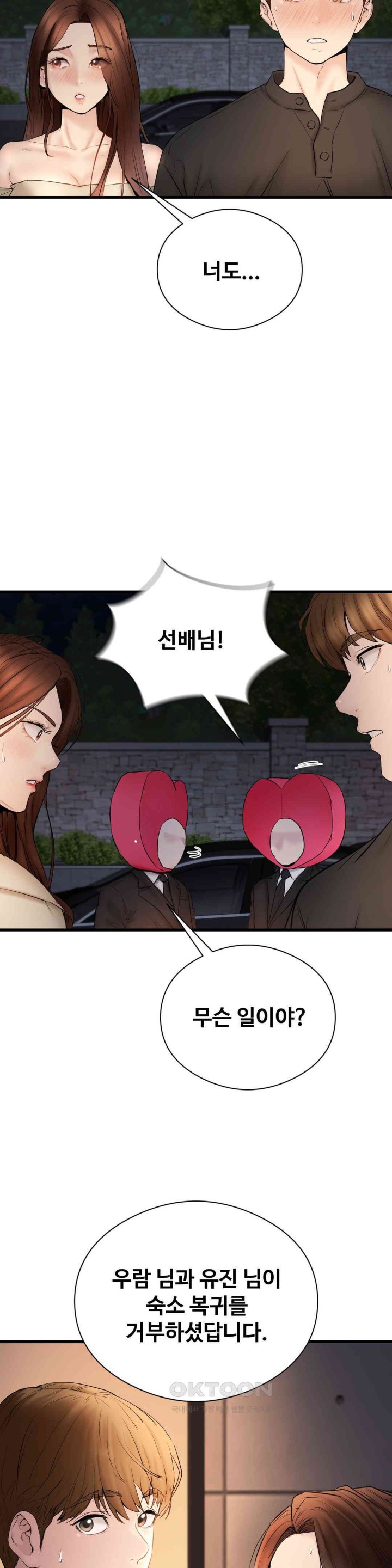 In search of Love Raw Chapter 15 - Page 10