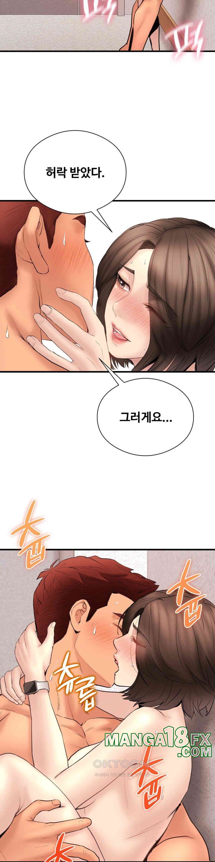 In search of Love Raw Chapter 15 - Page 13