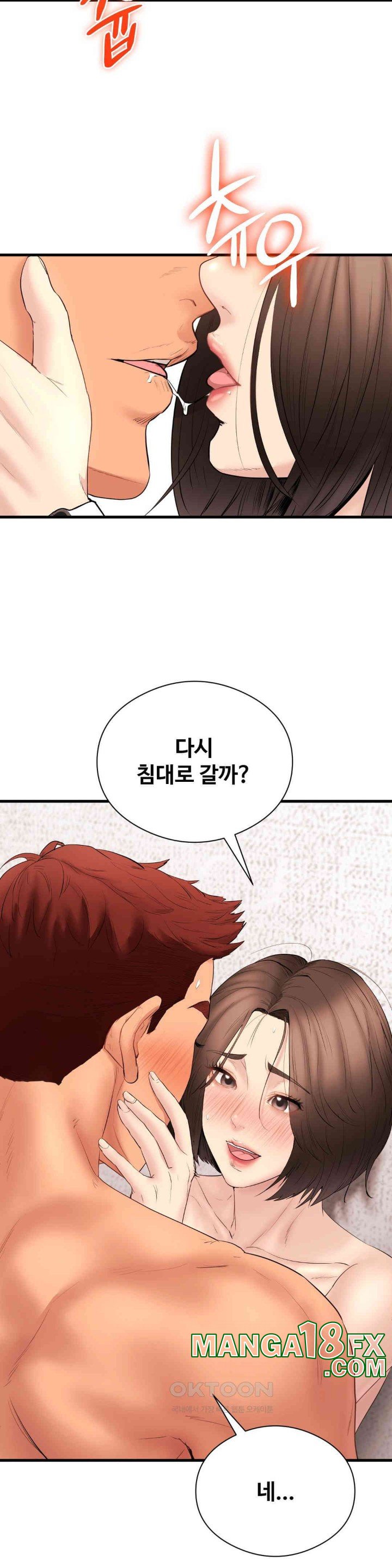 In search of Love Raw Chapter 15 - Page 14