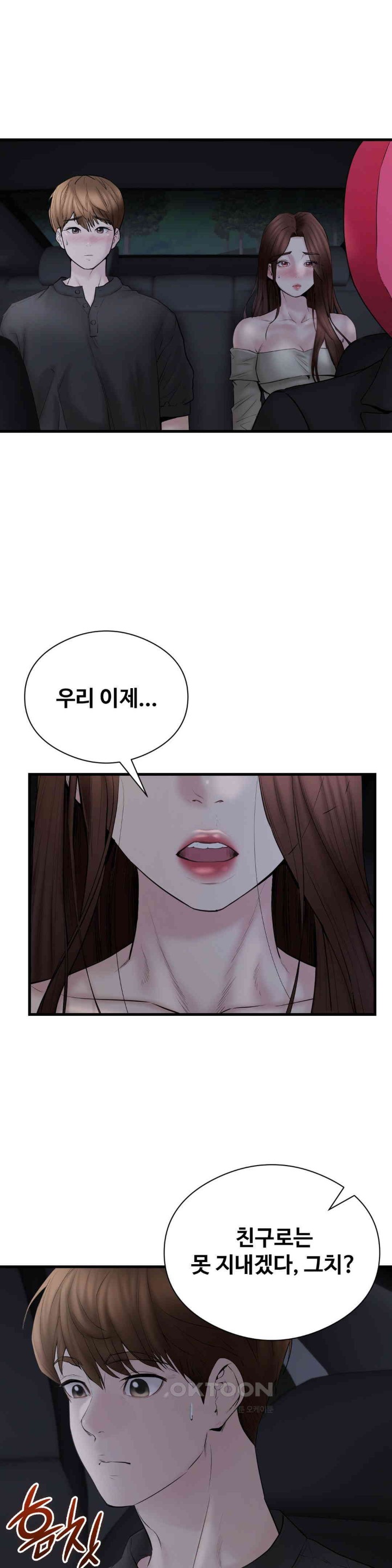 In search of Love Raw Chapter 15 - Page 2