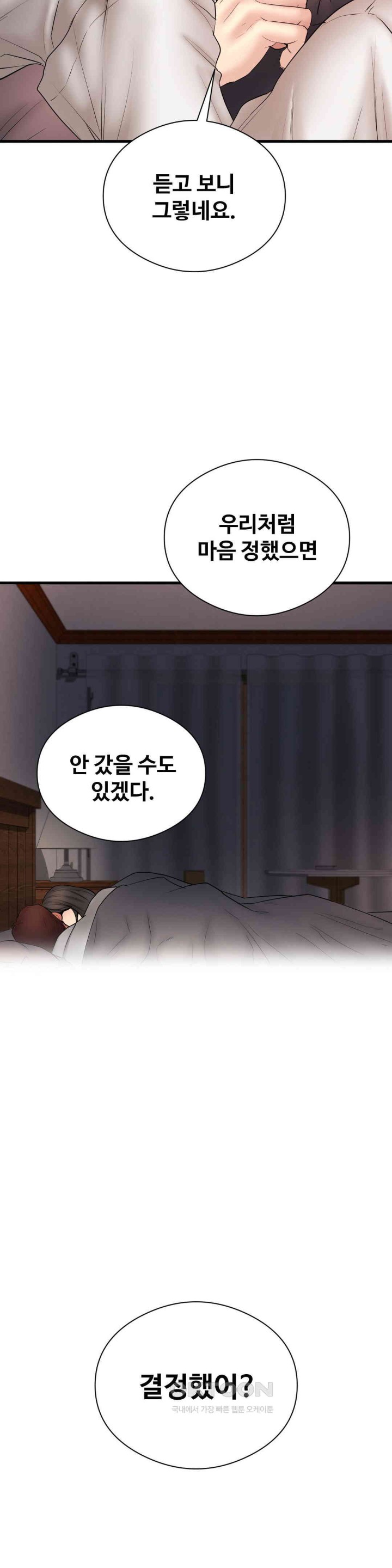 In search of Love Raw Chapter 15 - Page 29