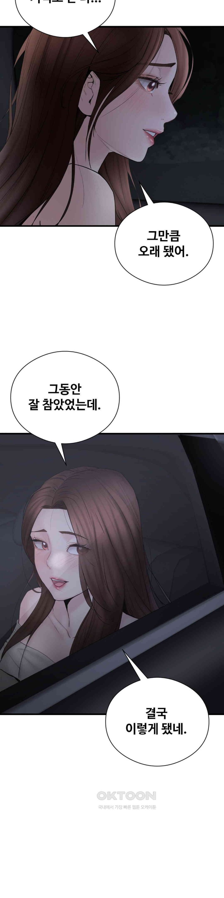 In search of Love Raw Chapter 15 - Page 4