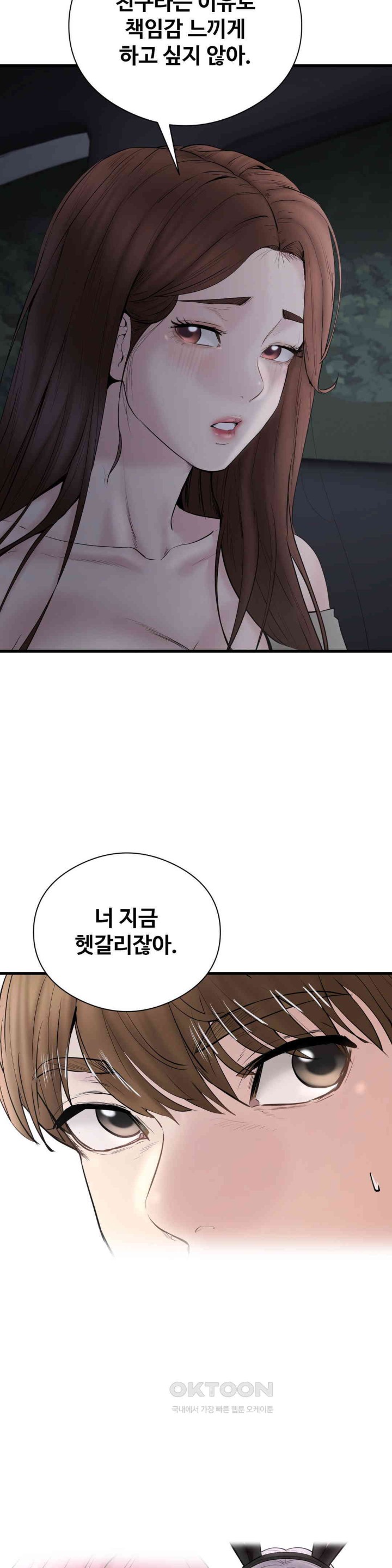 In search of Love Raw Chapter 15 - Page 7