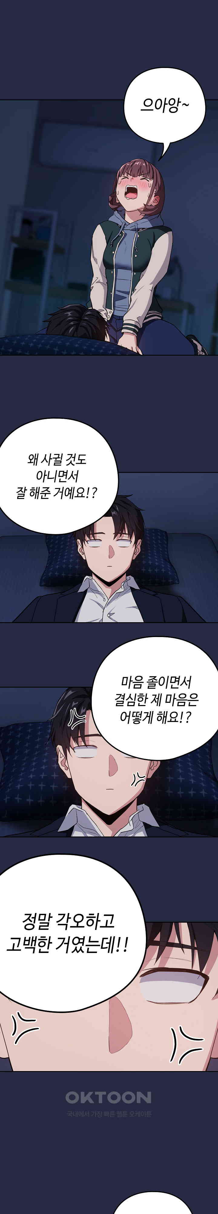 After Work Love Affairs Raw Chapter 42 - Page 7