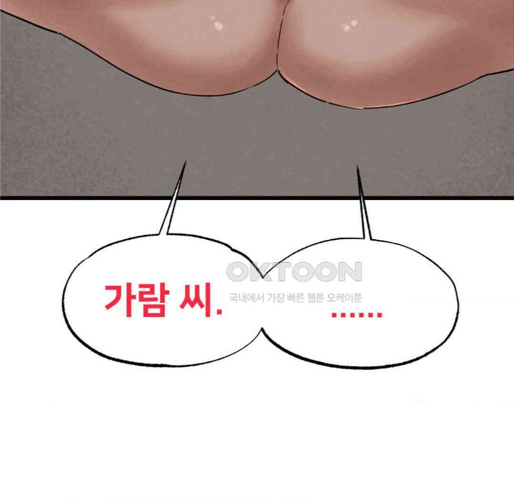 Global Sexual Culture Research Institute Raw Chapter 11 - Page 44