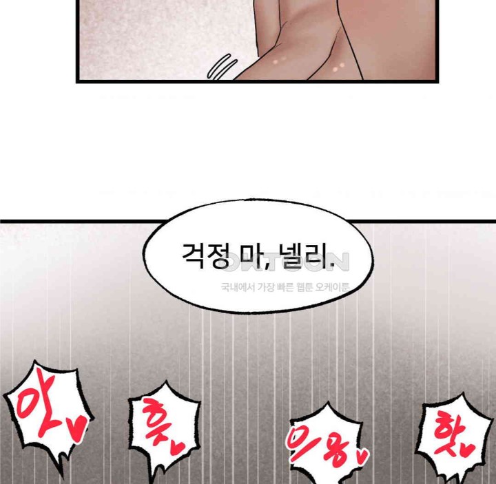 Global Sexual Culture Research Institute Raw Chapter 11 - Page 70