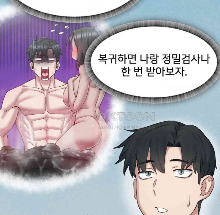 Global Sexual Culture Research Institute Raw Chapter 13 - Page 30