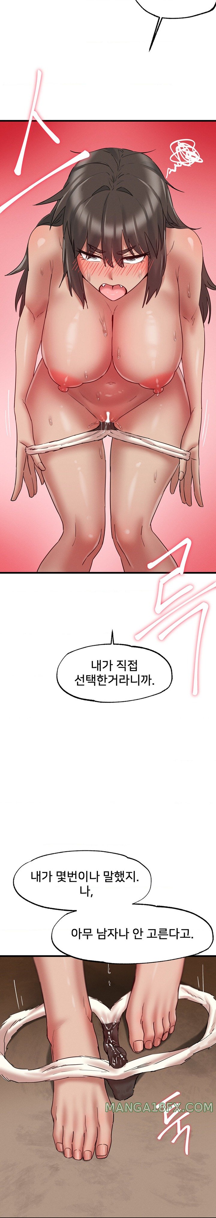 Global Sexual Culture Research Institute Raw Chapter 9 - Page 34