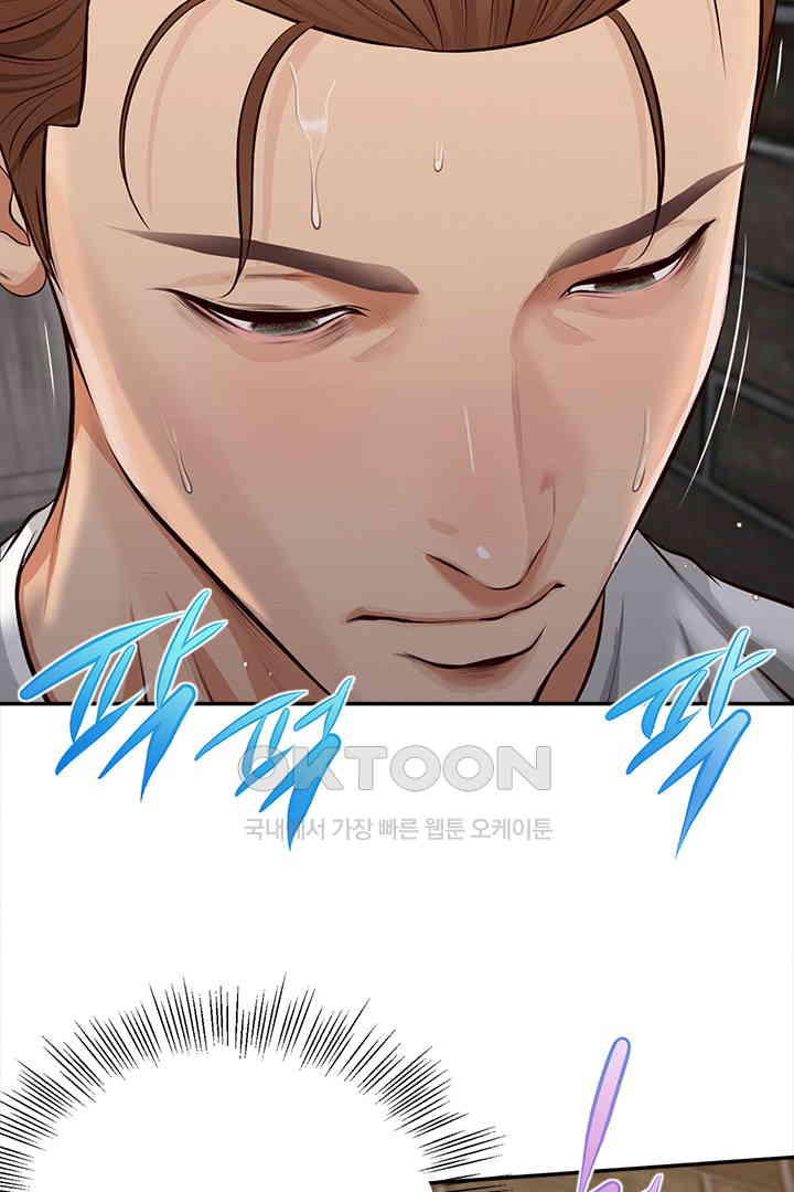 Yeoju and Haru Raw Chapter 19 - Page 48