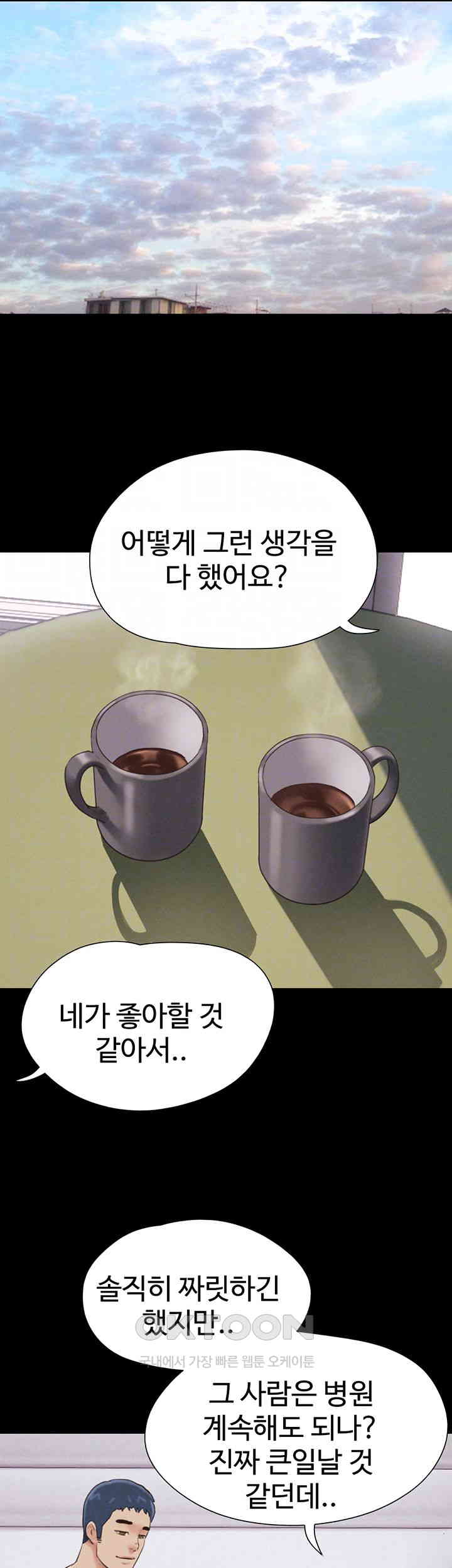 So-Eun Raw Chapter 10 - Page 8