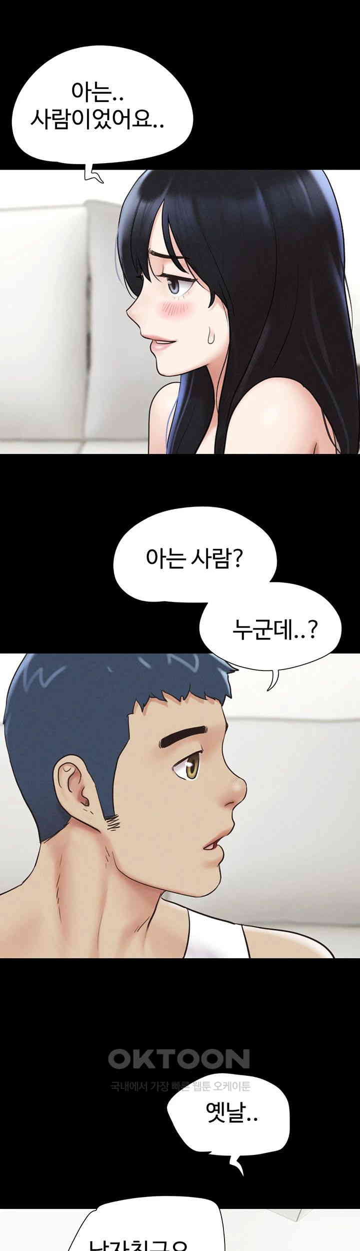 So-Eun Raw Chapter 11 - Page 20