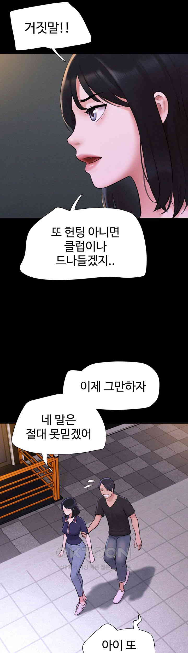 So-Eun Raw Chapter 11 - Page 28