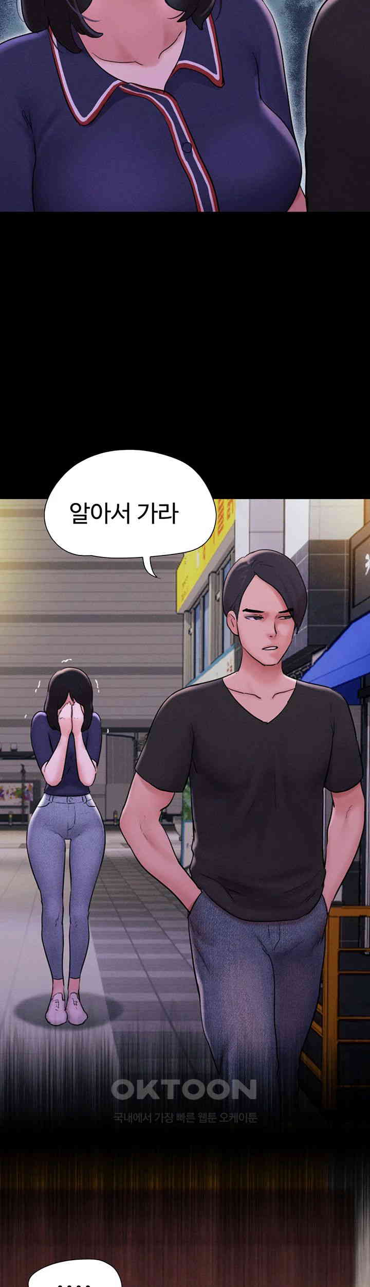 So-Eun Raw Chapter 11 - Page 33