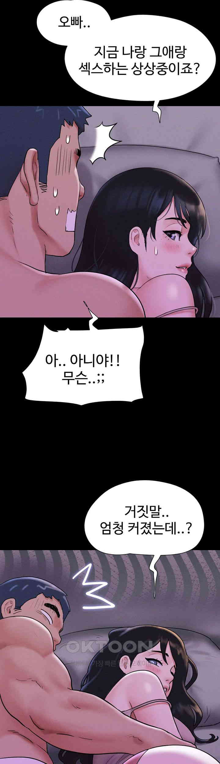 So-Eun Raw Chapter 11 - Page 51