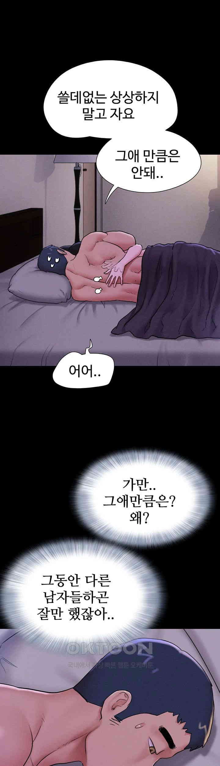 So-Eun Raw Chapter 11 - Page 54