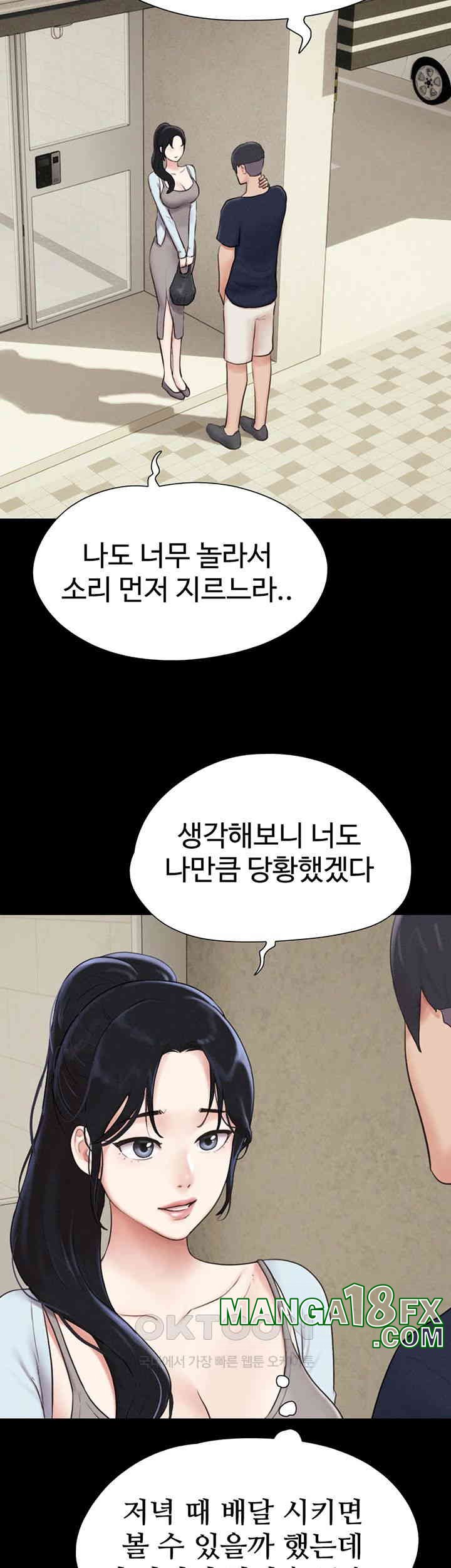 So-Eun Raw Chapter 12 - Page 10