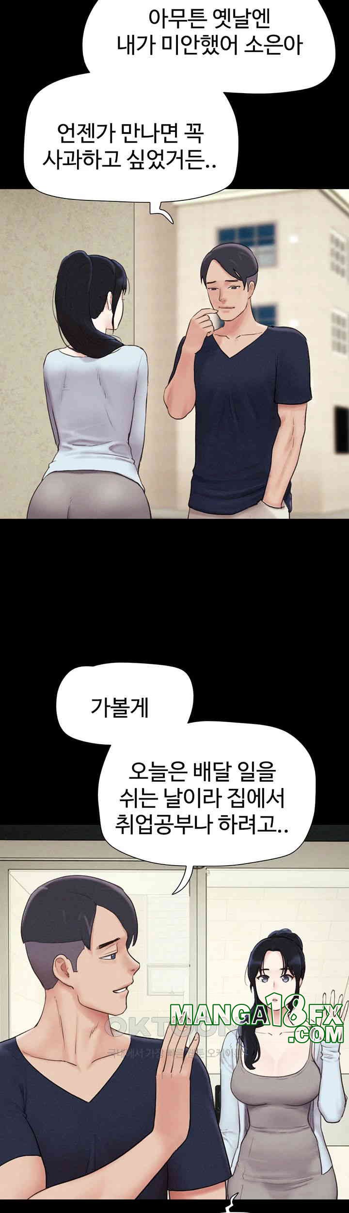 So-Eun Raw Chapter 12 - Page 15