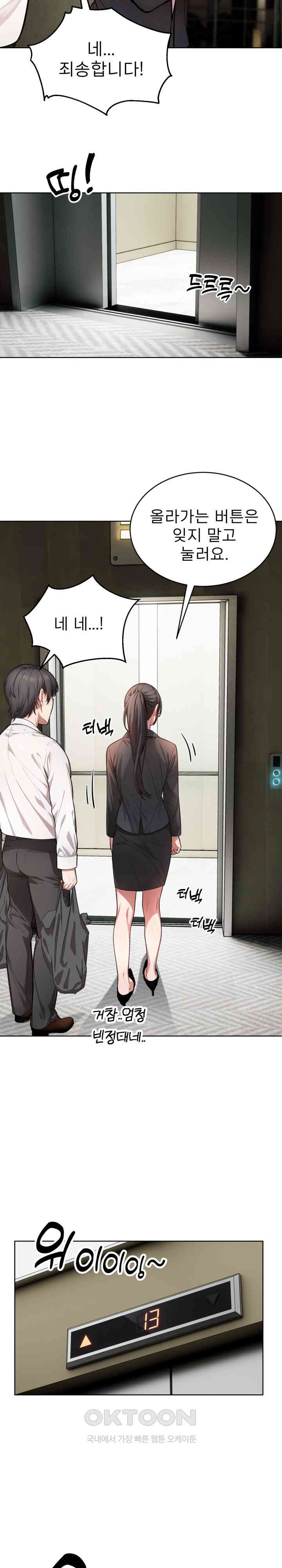 A Guy and a Girl Stuck in an Elevator Raw Chapter 1 - Page 19