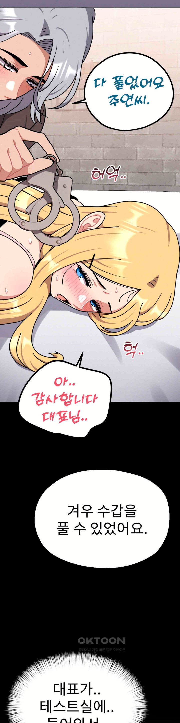 Her Toys Raw Chapter 14 - Page 14