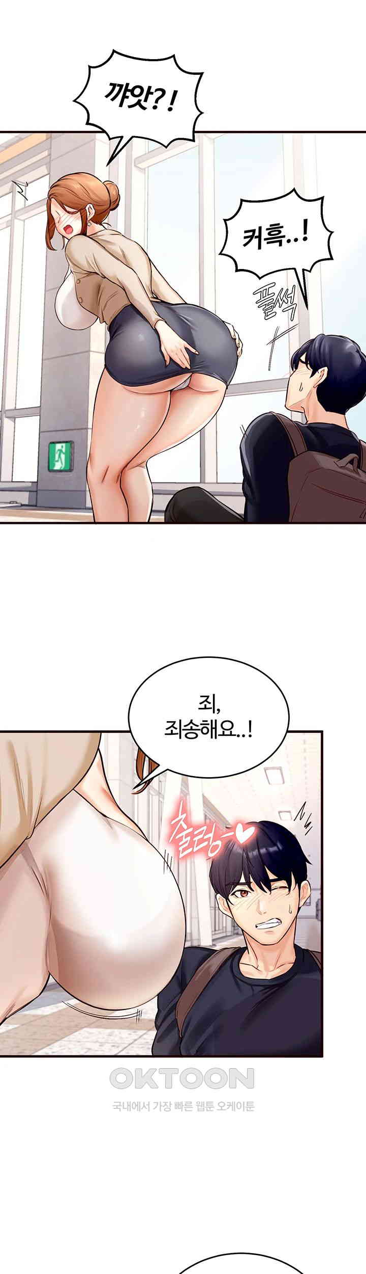 An Introduction to MILFs Raw Chapter 1 - Page 38