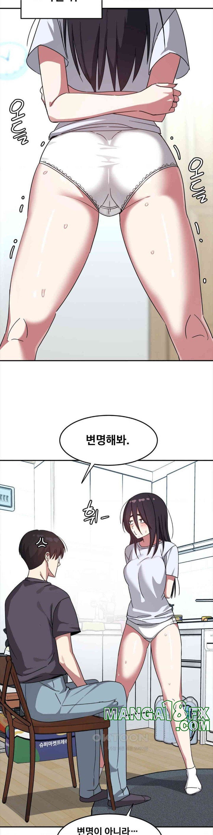 The Iron-Wall Beauty of My Department is a Masochist?! Raw Chapter 14 - Page 22